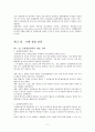 호텔경영전략 단계 및 유형,전략개념 및 사례 4페이지