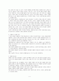호텔경영전략 단계 및 유형,전략개념 및 사례 6페이지