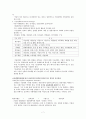 호텔경영전략 단계 및 유형,전략개념 및 사례 9페이지