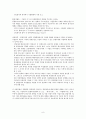 호텔경영전략 단계 및 유형,전략개념 및 사례 10페이지