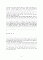 호텔경영전략 단계 및 유형,전략개념 및 사례 15페이지