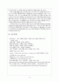 호텔의서비스관리,호텔의기능과호텔서비스,호텔신라,이비스호텔,신라호텔 19페이지