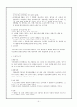 호텔의인적자원관리,인적자원관리,호텔인적자원,인적자원관리사례 15페이지