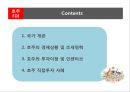 호주의해외직접투자,호주의경제상황,호주의조세정책,해외직접투자사례,FDI 2페이지