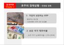호주의해외직접투자,호주의경제상황,호주의조세정책,해외직접투자사례,FDI 7페이지