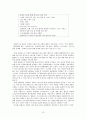 홈플러스 CRM 전략수립,홈플러스마케팅전략,홈플러스시장현황,CRM사례,CRM기업사례 10페이지