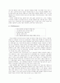 홈플러스 CRM 전략수립,홈플러스마케팅전략,홈플러스시장현황,CRM사례,CRM기업사례 11페이지