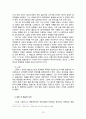 홀로코스트,쉰들러 리스트,영화속붉음의미학,쉰들러리스트분석 13페이지