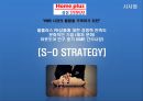 ‘Home’ Plus 에서  ‘Out Home’ Plus (R-T-P 의 R-T-E으로의 변신) (홈플러스,테스코,기업분석,마케팅사례,마케팅,브랜드,브랜드마케팅,기업,서비스마케팅,글로벌,경영,시장,사례,swot,stp,4p).PPT자료 10페이지