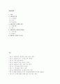 AIRCIS(항공물류정보시스템),AIRCIS실패와원인,AIRCIS개선과한계점,AIRCIS사례의시사점,항공물류정보시스템사례,한공물류정보시스템실패와원인 2페이지