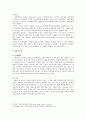 AIRCIS(항공물류정보시스템),AIRCIS실패와원인,AIRCIS개선과한계점,AIRCIS사례의시사점,항공물류정보시스템사례,한공물류정보시스템실패와원인 3페이지