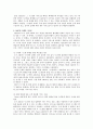 AIRCIS(항공물류정보시스템),AIRCIS실패와원인,AIRCIS개선과한계점,AIRCIS사례의시사점,항공물류정보시스템사례,한공물류정보시스템실패와원인 12페이지