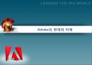 Adobe의현재와미래,Adobe시장현황분석,Adobe마케팅전략 1페이지