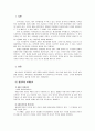 환경오염,4대강정비사업,환경오염사례,혁신도시난개발문제,시화호문제,환경문제,환경문제대책 3페이지