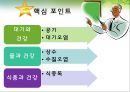 환경과건강,미국의환경사업,일본의한경사업,한국의환경사업,환경사업 5페이지