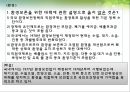 환경과건강,미국의환경사업,일본의한경사업,한국의환경사업,환경사업 6페이지