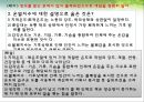 환경과건강,미국의환경사업,일본의한경사업,한국의환경사업,환경사업 7페이지