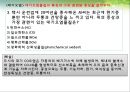 환경과건강,미국의환경사업,일본의한경사업,한국의환경사업,환경사업 8페이지