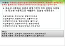 환경과건강,미국의환경사업,일본의한경사업,한국의환경사업,환경사업 11페이지