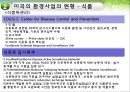 환경과건강,미국의환경사업,일본의한경사업,한국의환경사업,환경사업 21페이지
