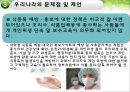 환경과건강,미국의환경사업,일본의한경사업,한국의환경사업,환경사업 37페이지