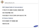 효율성지향기업,효율성조직,삼성전자의 효율성지향,효율성지향기업사례,삼성전자와효율성 29페이지