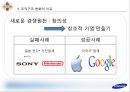 효율성지향기업,효율성조직,삼성전자의 효율성지향,효율성지향기업사례,삼성전자와효율성 39페이지