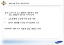 효율성지향기업,효율성조직,삼성전자의 효율성지향,효율성지향기업사례,삼성전자와효율성 41페이지