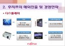 후지쯔,후지쯔해외진출전략,후지쯔경영전략,글로벌경영전략사례 15페이지