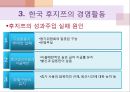 후지쯔,후지쯔해외진출전략,후지쯔경영전략,글로벌경영전략사례 34페이지