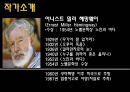 A Farewell TO Arms,무기여잘있거라,헤밍웨이,소설분석,무기여잘있거라 작품분석,무기여잘있어라,어니스트훼밍웨이,전쟁소설 3페이지