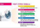 저원가전략 6페이지