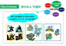 저원가전략 14페이지