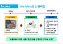 저원가전략 25페이지