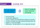 저원가전략 29페이지