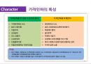 저원가전략 31페이지