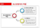 저원가전략 33페이지