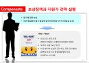저원가전략 37페이지