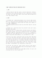 사회복지기관 매니저의 역할에 대해 논하시오(사회복지행정론) 1페이지