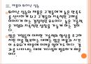 [필립스기업분석]필립스 성공요인분석 PPT자료 14페이지
