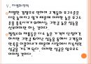 [필립스기업분석]필립스 성공요인분석 PPT자료 18페이지