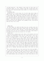 창조경제와 한반도의 정세 4페이지