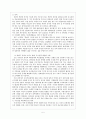 창조경제와 한반도의 정세 5페이지