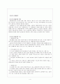 보험경영 레포트 4페이지