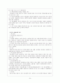 보험경영 레포트 20페이지