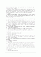 보험경영 레포트 21페이지