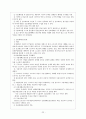 보험경영 레포트 22페이지