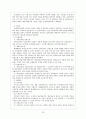 보험경영 레포트 23페이지