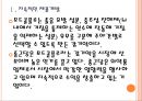 [종근당기업분석] 종근당 성공요인분석.PPT자료 4페이지