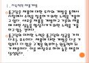 [종근당기업분석] 종근당 성공요인분석.PPT자료 6페이지